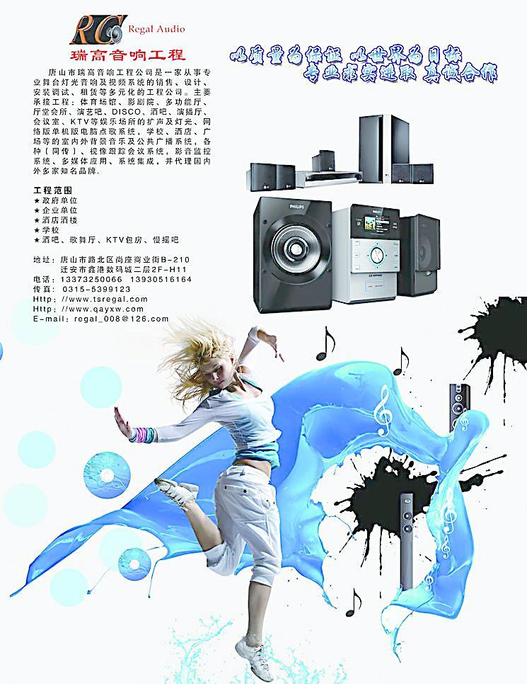 聽見世界的回響 音響廣告設(shè)計(jì)的視覺交響