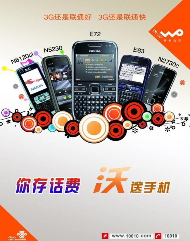 聯(lián)通宣傳單圖片廣告設(shè)計(jì) 創(chuàng)意與策略的融合