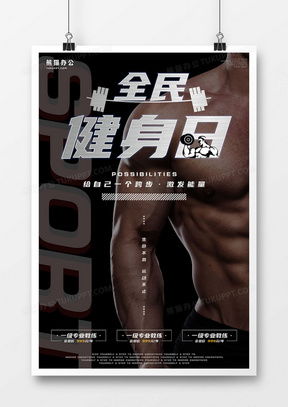 黑色魅力，盡顯大氣——精品黑色廣告設計資源與熊貓辦公平臺指南