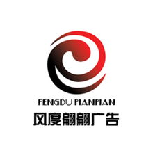 北京風度翩翩廣告設計制作中心 一站式廣告標識解決方案專家
